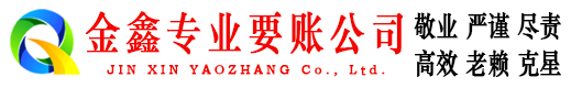 工布江达收债公司